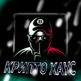 Telegram profile photo for Крипто Хаус | Новости и Заработок 💸🤑