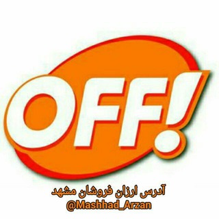 Telegram group profile photo for گروه تبلیغ رایگان مشهد