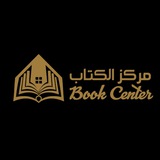 Telegram profile photo for مركز الكتاب ، كتب ، مكتبة ، قصص ، نصوص 📖💙
