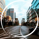 Telegram profile photo for Эстетика России