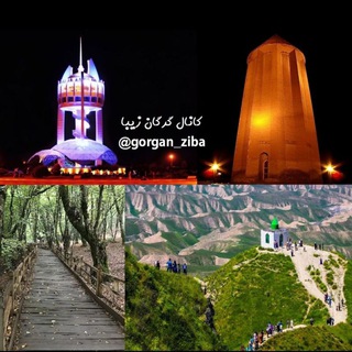 Telegram profile photo for کانال گرگان زیبا