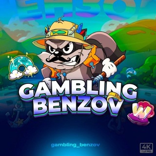 Telegram profile photo for Gambling Benzov
