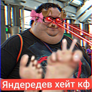 Telegram profile photo for Yanderedev hate cf.