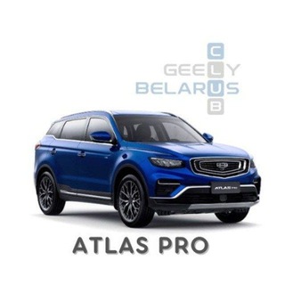 Telegram profile photo for GEELY Atlas PRO / BELGEE X70 (NL-3B) #Эксплуатация