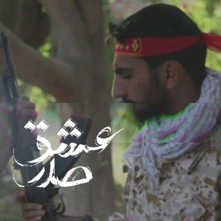 Telegram profile photo for صـدرِ عــشـق