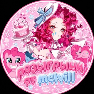 Telegram profile photo for ᴩозыᴦᴩыɯи оᴛ ᴍᴇʟᴠɪʟʟ