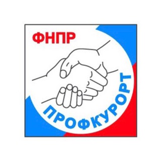 Telegram group profile photo for ЧАТ ПРОпутевки | Профкурорт