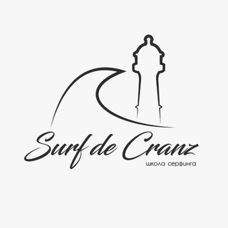 Telegram group profile photo for SURF de CRANZ | Серф и SUP школа в г. Зеленоградск