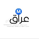 Telegram profile photo for ميديا عراق ( عين على العالم )