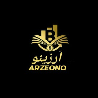 Telegram profile photo for ARZEONO || اَرزینو