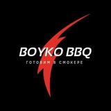 Telegram profile photo for Мясо, Таганрог, BoykoBBQ