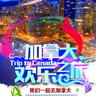 Telegram profile photo for 【加拿大素材】旅游/生活/美食套图全选/朋友圈装饰/高清大图精选