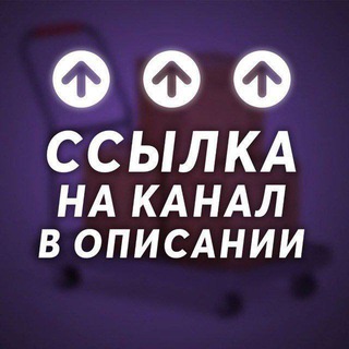 Telegram profile photo for Электромобили оптом обувь мужская