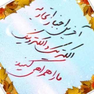Telegram profile photo for آخرین اخبار اتحادیه الکتریک و الکترونیک اصفهان