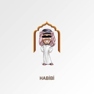 Telegram profile photo for Habibi Calls