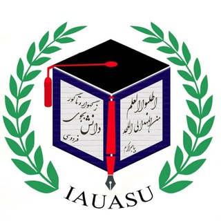 Telegram profile photo for گروه درسی دانشجویان دانشگاه آزاد اردبیل