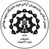 Telegram profile photo for انجمن اسلامی دانشجویان آزادیخواه دانشكده برق و كامپيوتر دانشگاه شهيد بهشتی