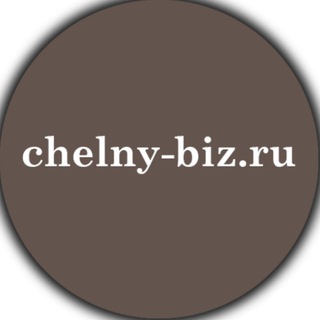 Telegram profile photo for chelny-biz.ru