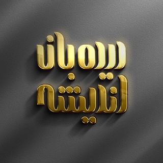 Telegram profile photo for دیدهبان اندیشه