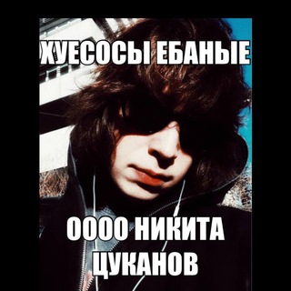 Telegram profile photo for у нас есть Леннон дома