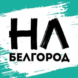 Telegram profile photo for Новые Люди | НЕофициально