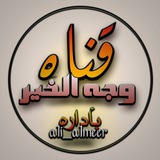 Telegram profile photo for يــومــيات📡الــمـنـشـدين