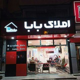 Telegram profile photo for مشاور املاک بابا🏡