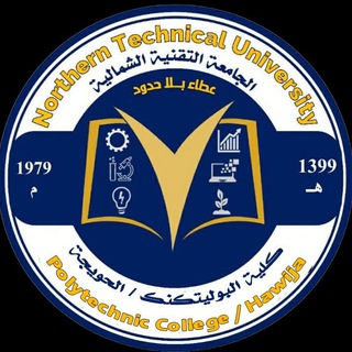 Telegram profile photo for كلية البوليتكنك الحويجة