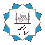 Telegram profile photo for قرارگاه مهر و امید مساجد