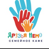 Telegram profile photo for Кафе Друзья Немо