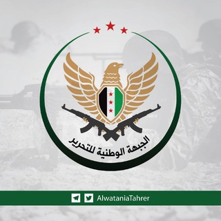 Telegram profile photo for الجبهة الوطنية للتحرير