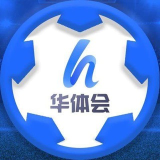 Telegram profile photo for 🔥华体会官方代理招商🔥