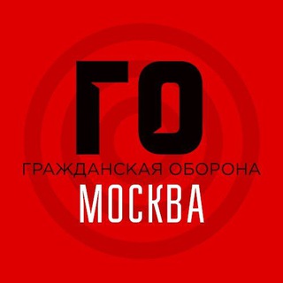 Telegram profile photo for ГО Москва и область | Оповещение БПЛА Ракета ПВО