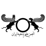 Telegram profile photo for انجمنِ علومِ خفیهٔ ایران