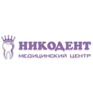 Telegram profile photo for НИКОДЕНТ