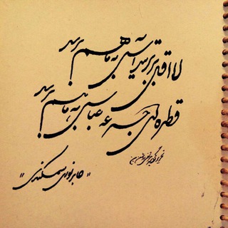 Telegram profile photo for اشعار جابر نوری