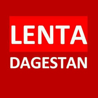 Telegram profile photo for lenta_dagestan