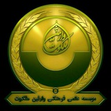 Telegram profile photo for مرجع صفحات فیسبوک دعوت مبارک یمانی ع
