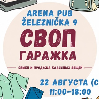 Telegram profile photo for Своп НС