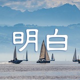 Telegram profile photo for 明白