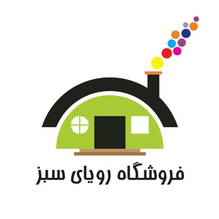 Telegram profile photo for فروشگاه رویای سبز
