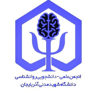 Telegram profile photo for انجمن روانشناسی