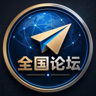 Telegram profile photo for 精准获客论坛