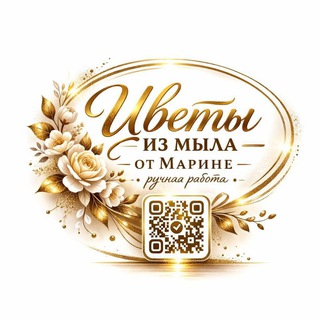 Telegram profile photo for Цветы,букеты из мыла от Марине.