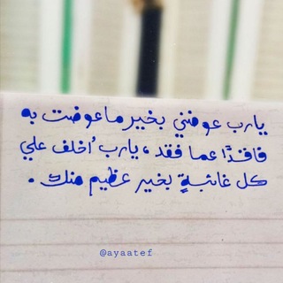 Telegram profile photo for آيــَـةُ عَـاطِـف