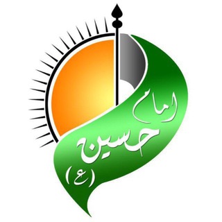 Telegram profile photo for پیش دبستان و دبستان هوشمند امام حسین(ع)