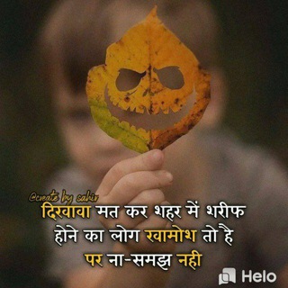 Telegram profile photo for Broken Shayari