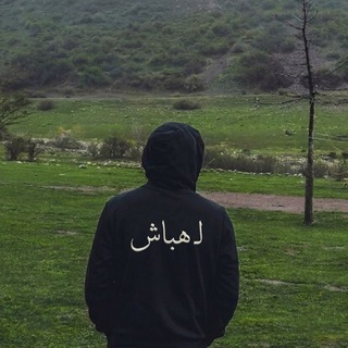 Telegram profile photo for لـ هـباش 🖤