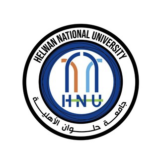Telegram profile photo for جامعة حلوان الأهلية HNU