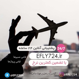 Telegram profile photo for تور و بليط چارتر راه آسمان شرق